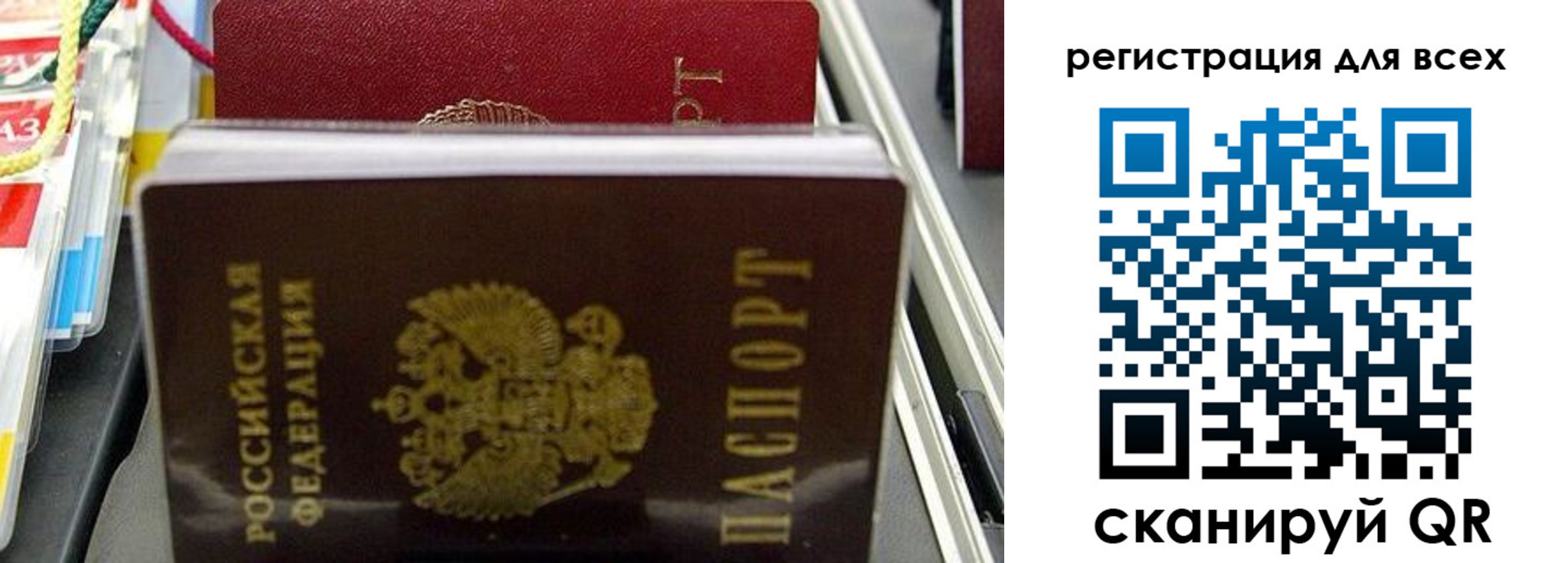прописка ребенка в Красноармейске