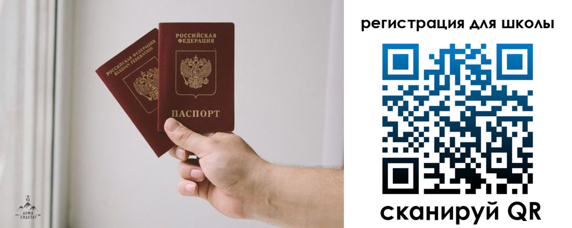 временная регистрация собственник в Красноармейске
