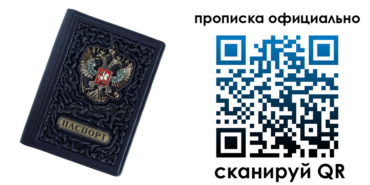 временная регистрация для школы в Красноармейске