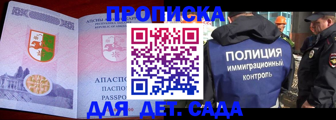 временная регистрация надежно в Красноармейске