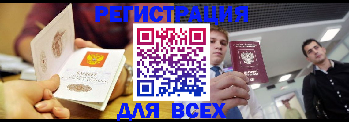 регистрация для дет. сада в Красноармейске