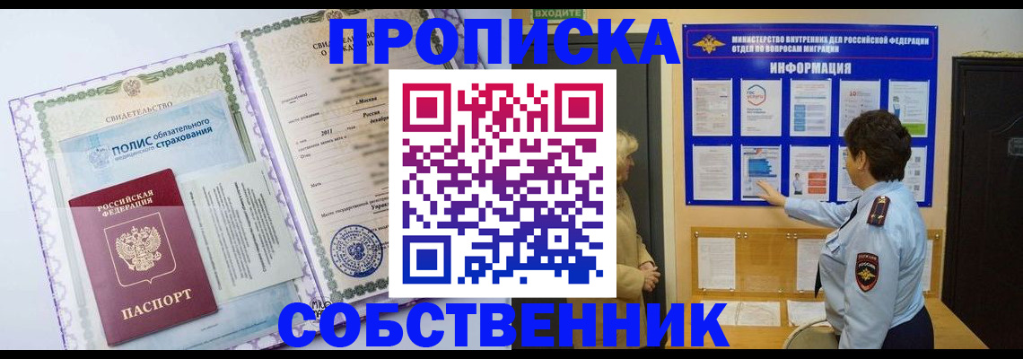 временная регистрация 2025 в Красноармейске