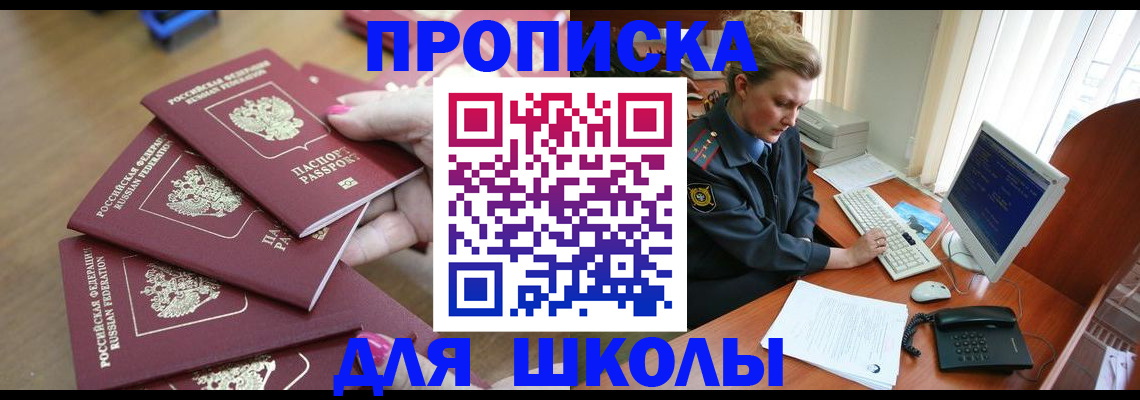 временная регистрация поиск в Красноармейске